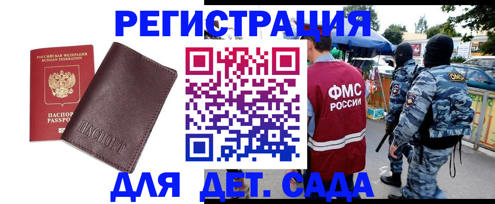 временная регистрация для всех в Евпатории