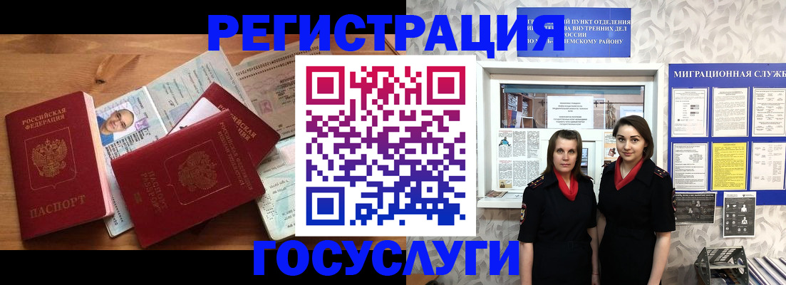 временная регистрация адрес в Евпатории